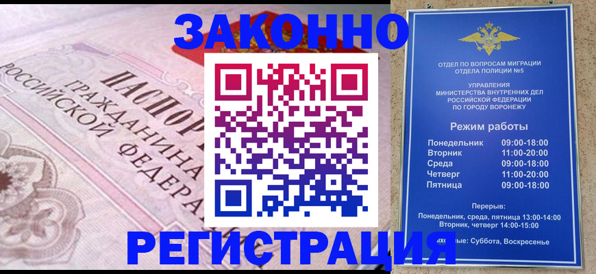 прописка иностранных граждан в Кинешме